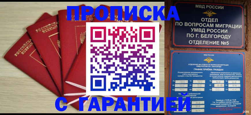 миграционный учет в Куртамыше