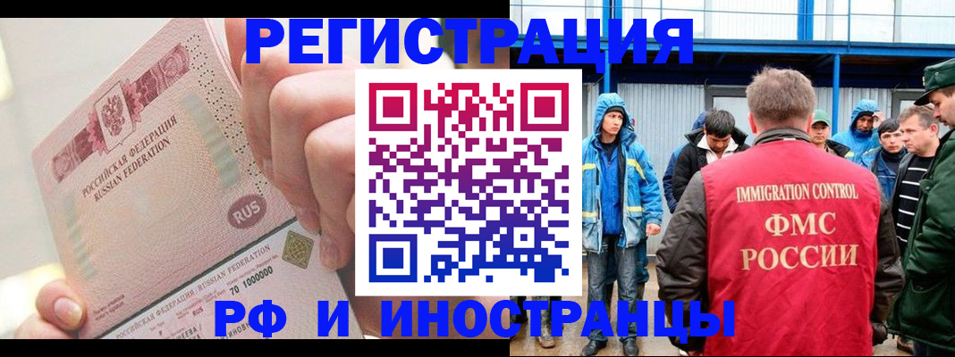 миграционный учет в Куртамыше